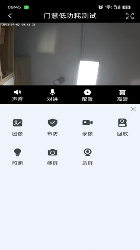 门慧截图1