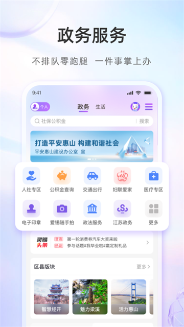 灵锡截图1
