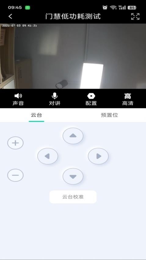门慧