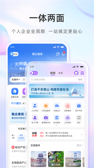 灵锡截图2