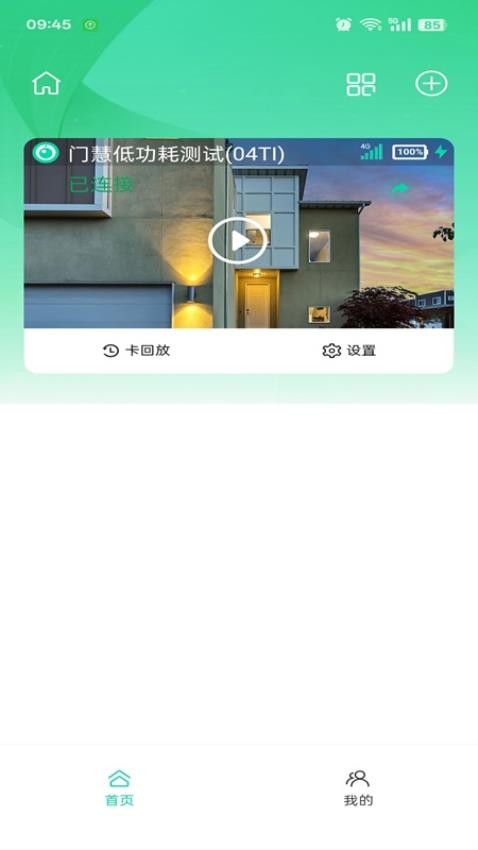 门慧截图3