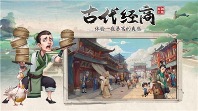 我是大东家免费版截图0