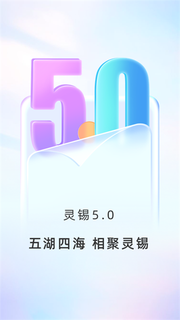 灵锡截图0