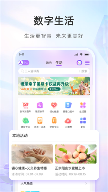灵锡截图3