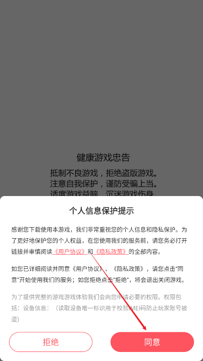 美人不要影响我游戏安卓版