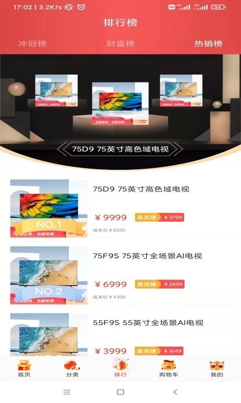 tcl之家截图1