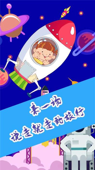 小火箭升空截图2