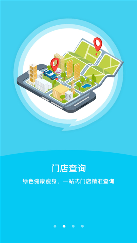 艾美瘦身截图1