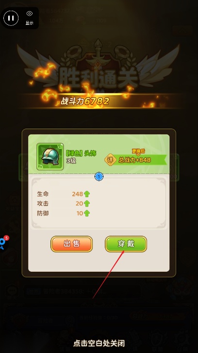 神迹大陆内购版