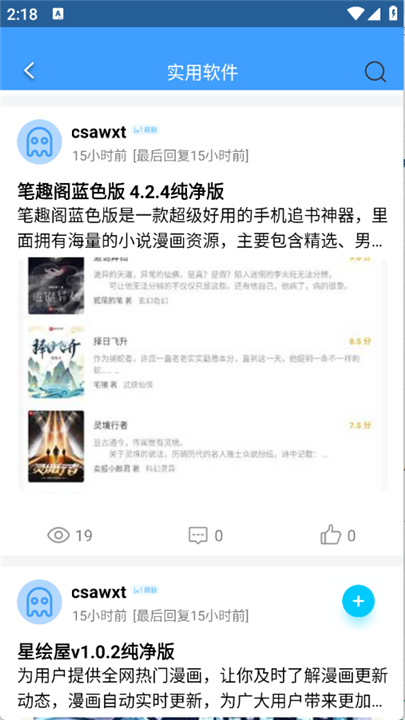 快发社区截图1