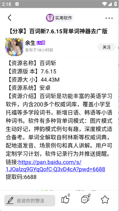 快发社区截图3