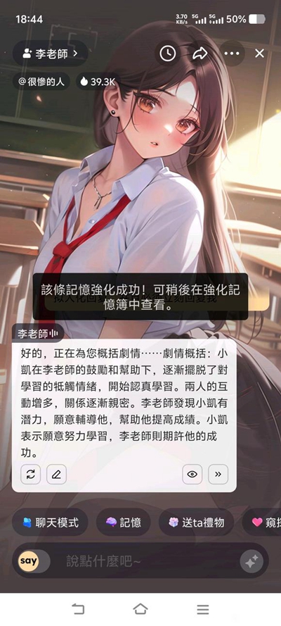 saylo安装  中文版