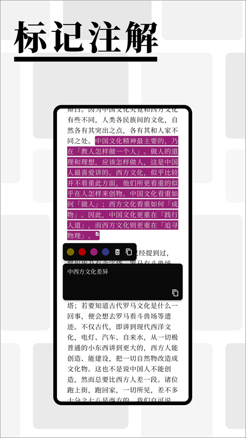 慢读截图2