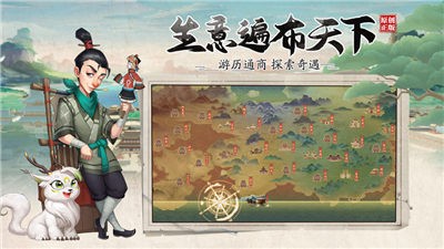 我是大东家免费版