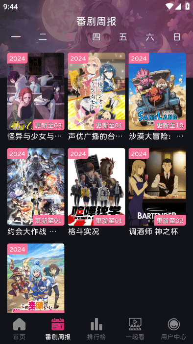 2025elfun动漫最新版