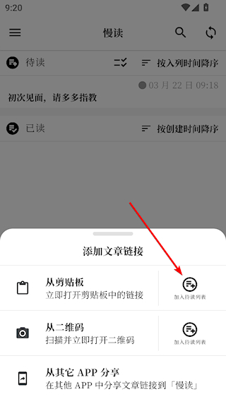 慢读