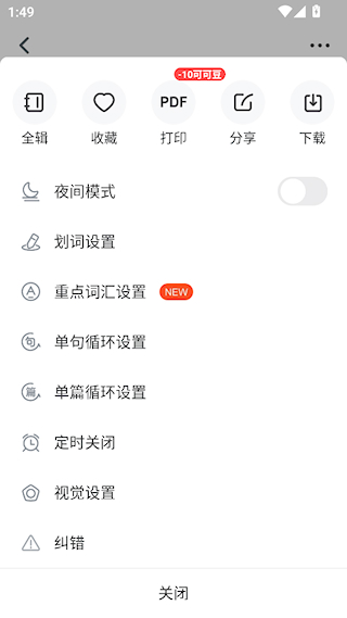 可可英语