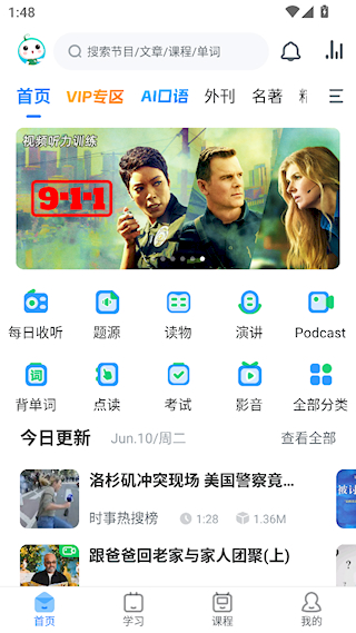 可可英语