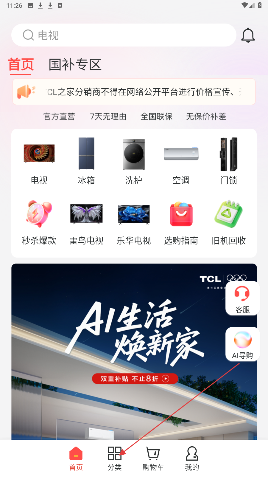 tcl之家