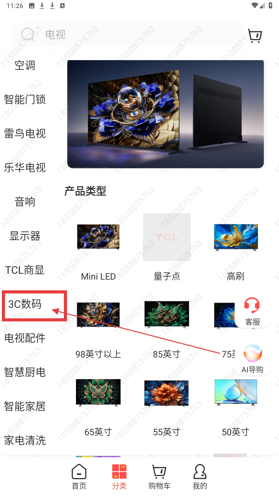 tcl之家