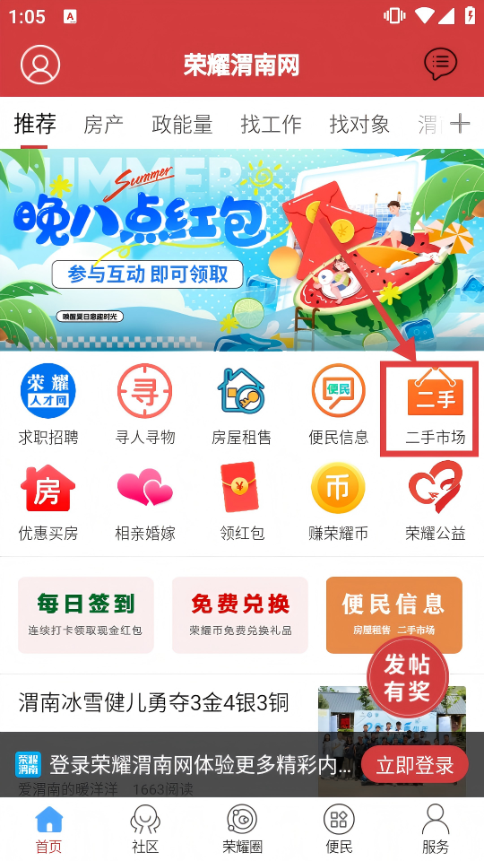 荣耀渭南网