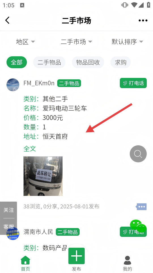 荣耀渭南网