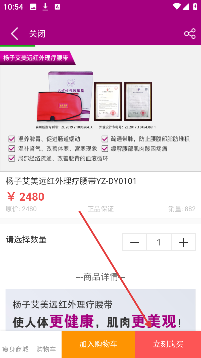 艾美瘦身