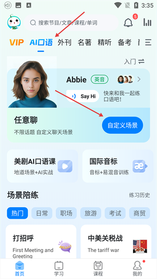 可可英语