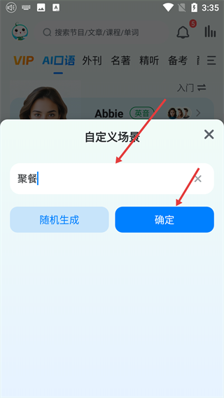 可可英语
