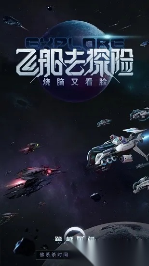 跨越星弧qq2025最新版截图1