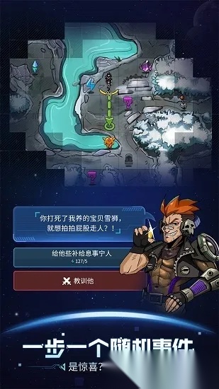 跨越星弧qq2025最新版截图2