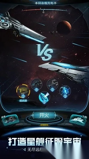 跨越星弧qq2025最新版截图3