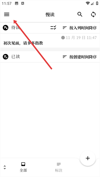 慢读