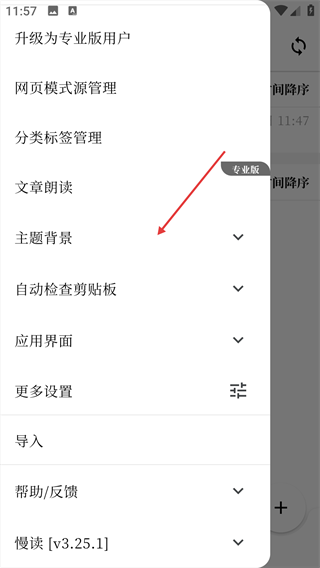 慢读