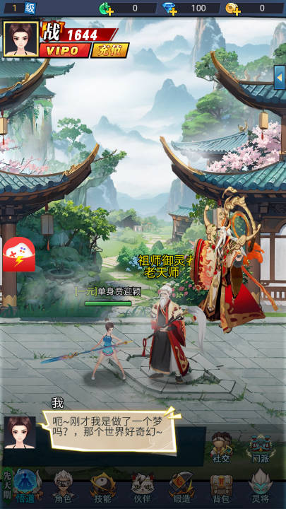 美人不要影响我游戏安卓版截图1