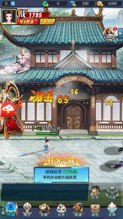 美人不要影响我游戏安卓版截图2