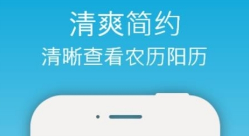 开薪天气日历红包版