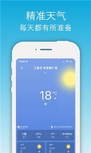 开薪天气日历红包版截图2