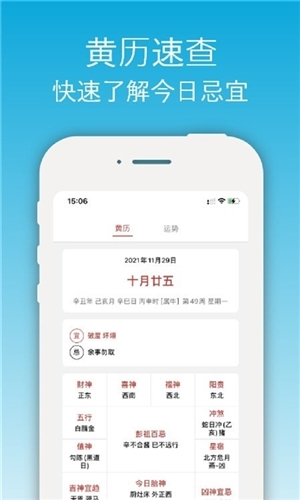 开薪天气日历红包版截图1