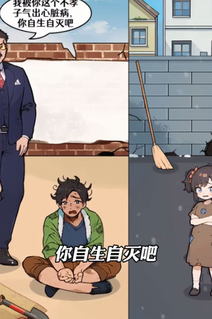 富家女被抱错截图1