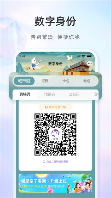 灵锡截图4