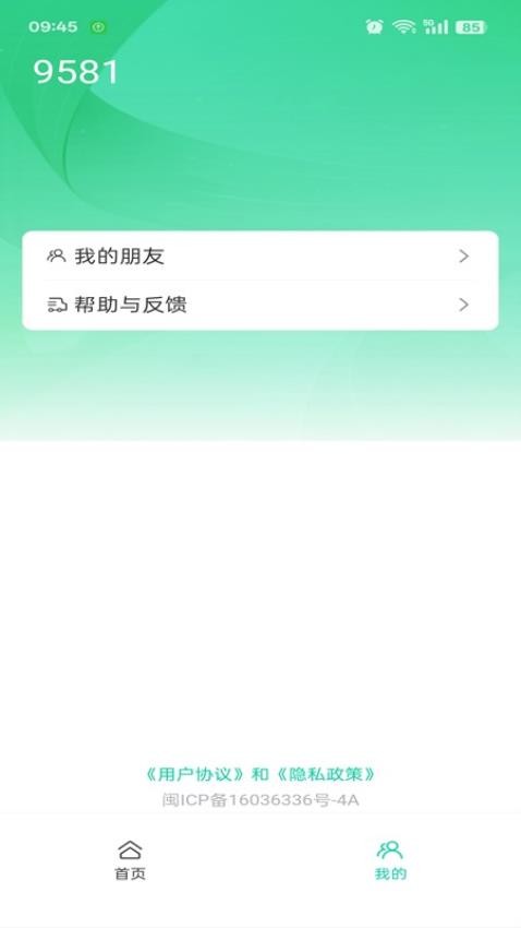 门慧截图0
