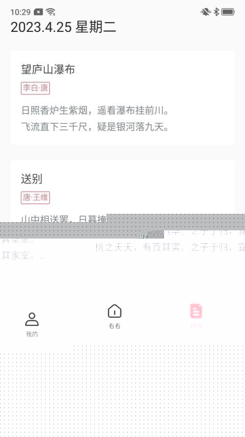 西瓜看看截图1