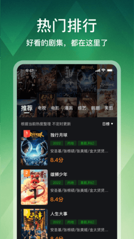 狮子影视安卓版