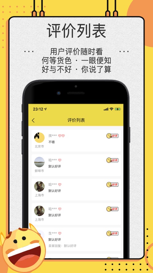 OK原味圈免费版截图3