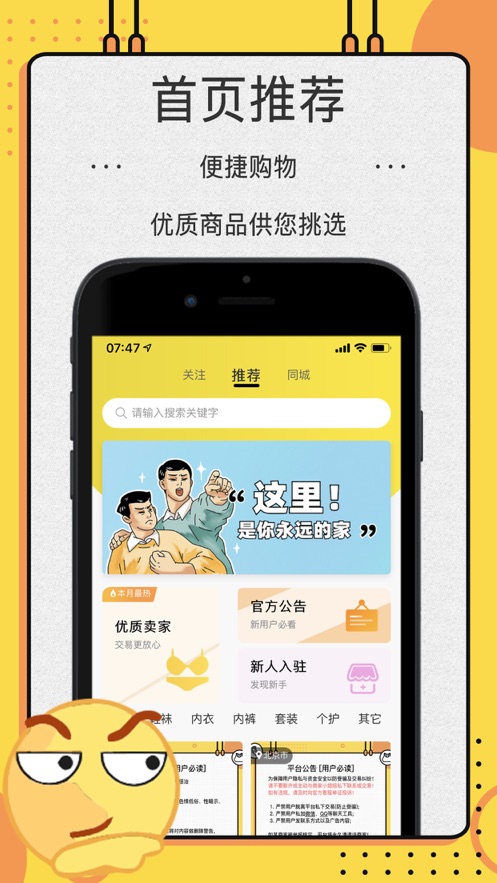 OK原味圈免费版