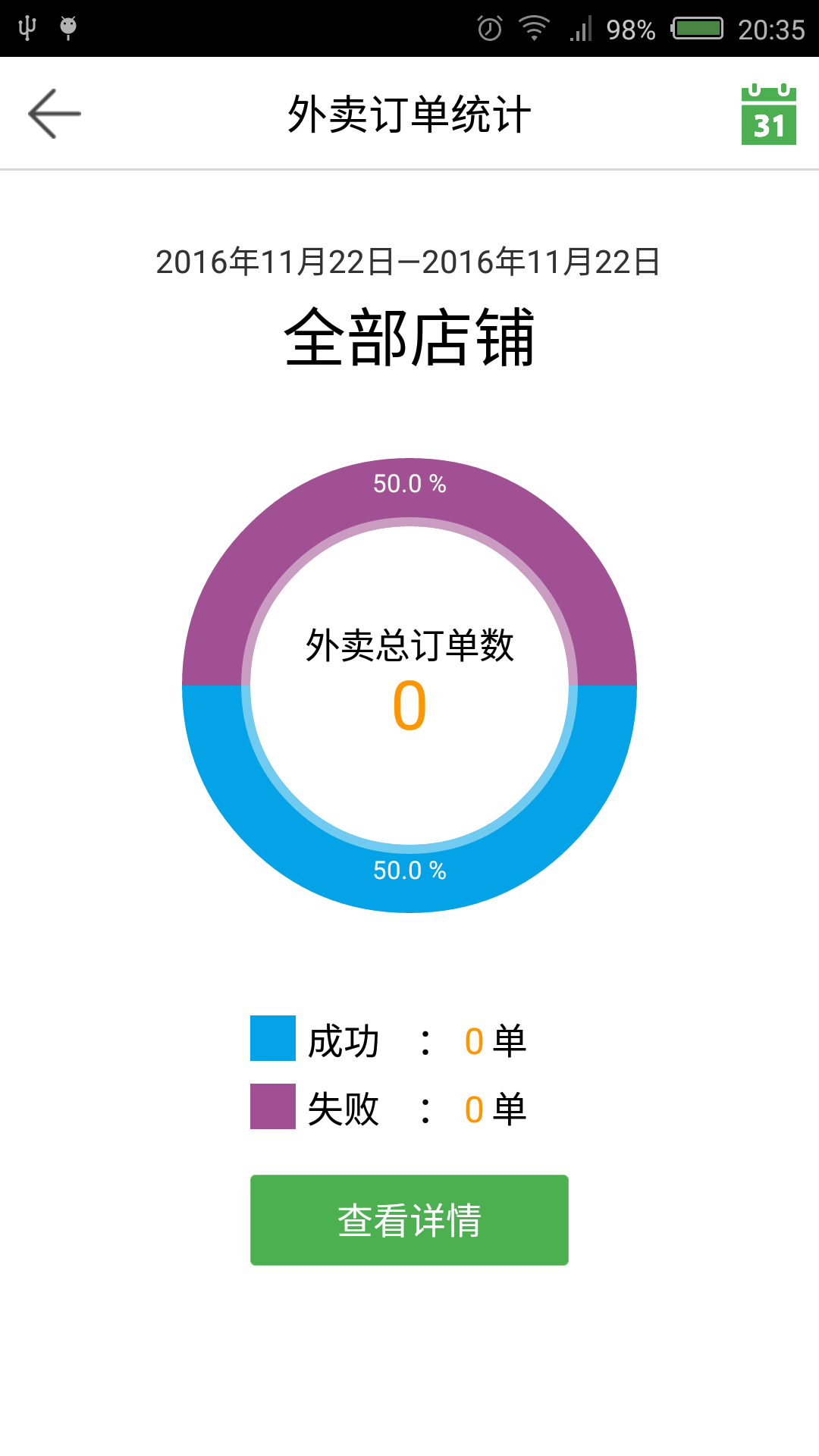 乐外卖商家截图4