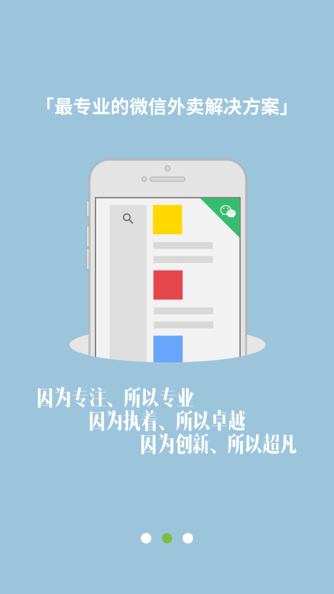 乐外卖商家截图1