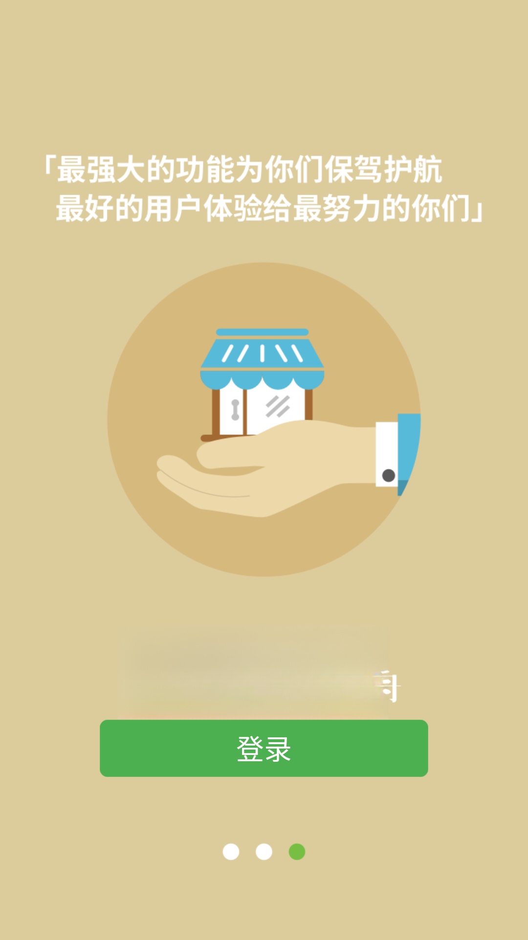乐外卖商家截图2