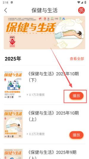 乐龄听书正版